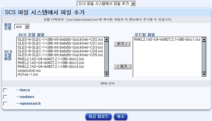 �� �׸��� SCS ���� �ý��ۿ��� ���� �߰� â�� �����ݴϴ�.