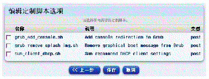 ��ͼ��ʾ���༭���ƽű�ѡ�����