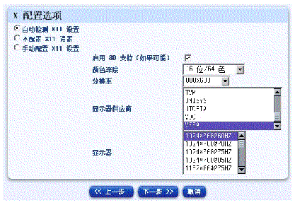��ͼ��ʾ SuSE �ġ�X ����ѡ�����