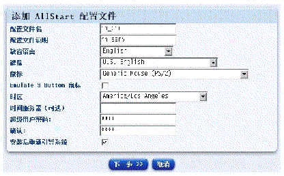 ����Ļ������ʾ������AllStart �����ļ���������ť��������һ�����͡�ȡ������