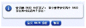 ��ͼ��ʾ������ RAID ������ ��Ϣ��Ϣ