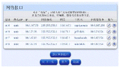 ����Ļ������ʾ�ڿͻ��������á�����ӿڡ�������ť��������������ӿڡ�������һ�����������桱�͡�ȡ������