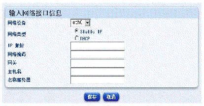 ����Ļ������ʾ����������ӿ���Ϣ��������ť���������桱�͡�ȡ������
