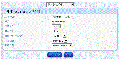 ��ͼ��ʾ�� Solaris x86 �ϡ����� AllStart �ͻ���������