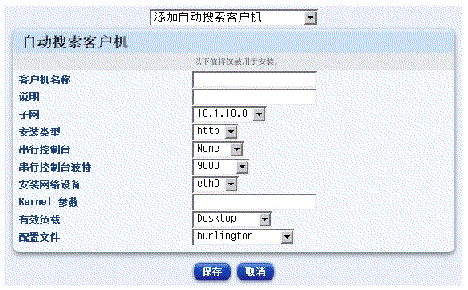����Ļ������ʾΪ AutoDiscovery �ͻ���������Ϣ������ť���������桱�͡�ȡ������
