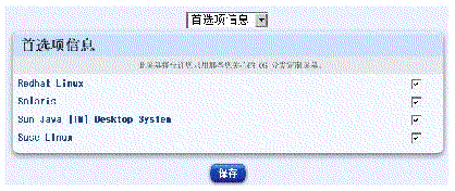 ����Ļ������ʾϣ����AllStart ��Ļ����ʾ��ѡ�����ϵͳ�ַ���ѡ����� Red Hat Linux �� Sun Java Desktop System (SJDS)����ť���������桱��