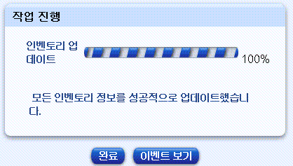 �� ��ũ������ �۾� ���� ��ȭ ���ڸ� �����ݴϴ�. �� ��ȭ ���ڿ��� �ϵ���� �Ǵ� ����Ʈ���� ������Ʈ�� �����ߴ��� ��Ÿ���� ���� �޽����� ǥ�õ˴ϴ�. ǥ�õ� ��ư�� �Ϸ�� �̺�Ʈ ���� ��ư�Դϴ�.