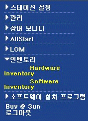 �� ��ũ������ �ϵ����� ����Ʈ���� ���� ��Ҹ� �����ϴ� �� ���Ǵ� �κ��丮 ���� �޴� �׸�, �ϵ���� �κ��丮 �� ����Ʈ���� �� ����Ʈ���� �κ��丮�� �����ݴϴ�.