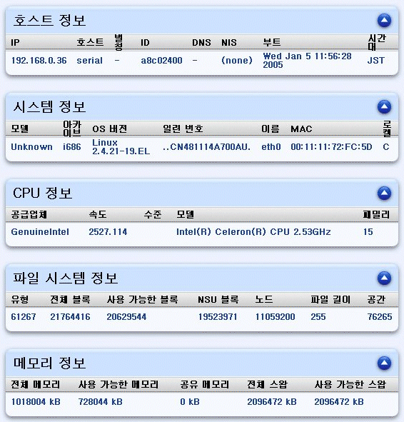 �� ��ũ������ ȣ��Ʈ ����, �ý��� ����, CPU ����, ���� �ý��� ���� �� �޸� ������ �ִ� �� �ϵ���� �κ��丮 ���̺� ���� �����ݴϴ�.