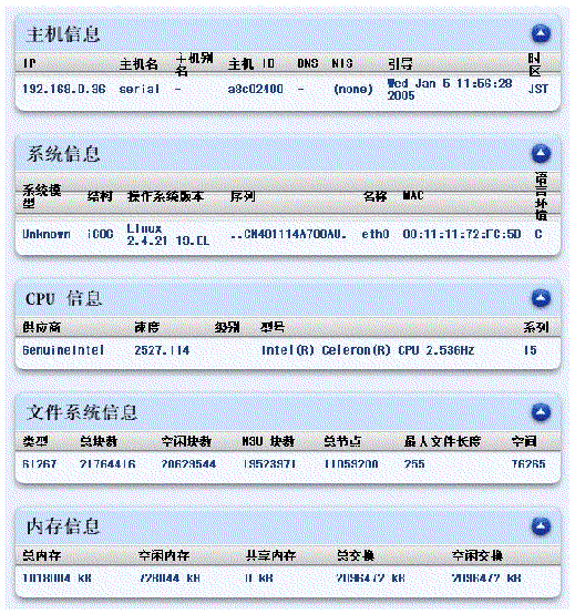 ����Ļ������ʾ��ϸ�ġ�Ӳ���嵥������һ��������������������Ϣ������ϵͳ��Ϣ������CPU ��Ϣ�������ļ�ϵͳ��Ϣ���͡��ڴ���Ϣ����