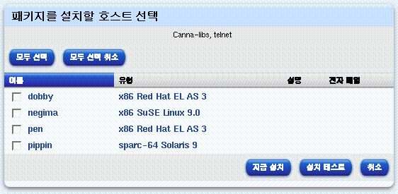 �� �׸��� ��Ű���� ��ġ�� ȣ��Ʈ ���� â�� �����ݴϴ�.