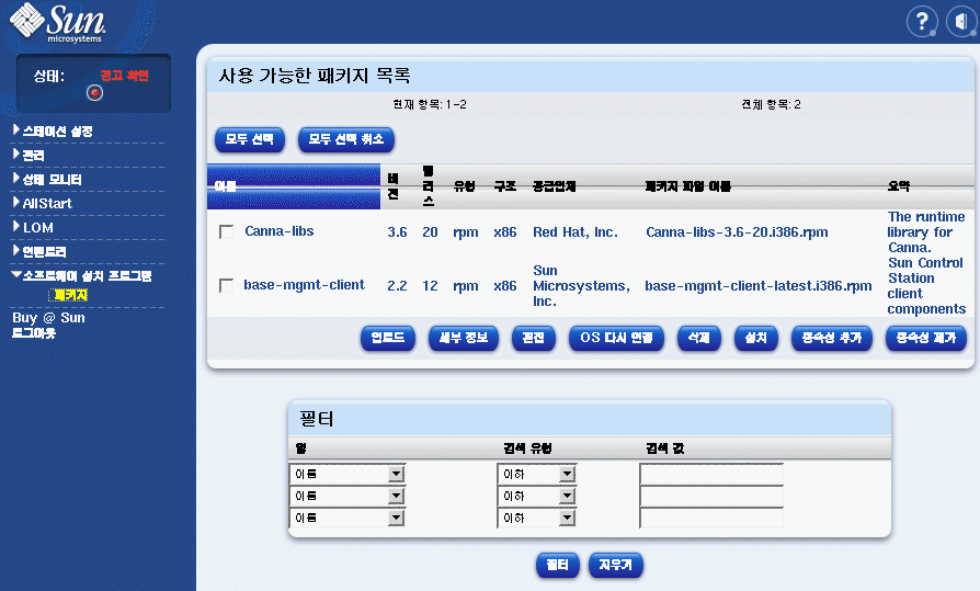 �� �׸��� ����Ʈ���� ��ġ ���α׷� ���(��Ű��) â�� �����ݴϴ�.