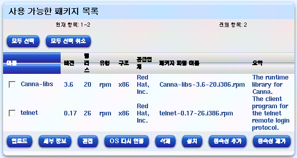 �� �׸��� ��� ������ ��Ű�� ��� â�� �����ݴϴ�.