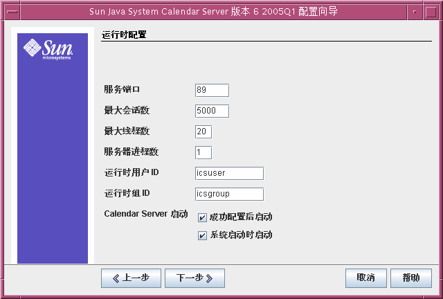 屏幕捕获；文本字段显示第 8 步中所述的值。