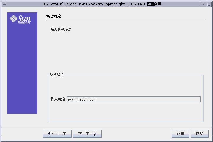 屏幕捕获；文本字段显示第 11 步中所指定的值。