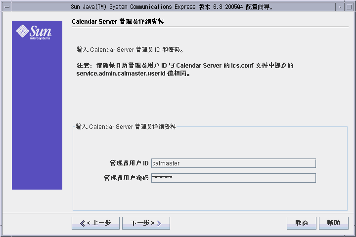 屏幕捕获；“输入电子邮件域”文本字段显示 evaluation_domain，如文本中所述。