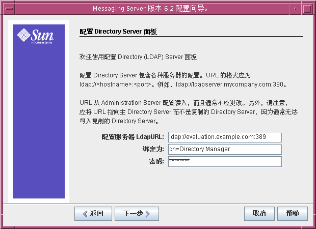 屏幕捕获；显示第 3 步中所述的新的 LDAP 条目。