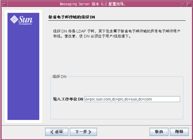 屏幕捕获；“输入电子邮件域”文本字段显示 evaluation_domain，如文本中所述。