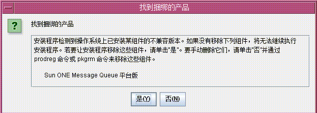 屏幕捕获：“产品相关性”对话框出现在“组件选择”页面上方。