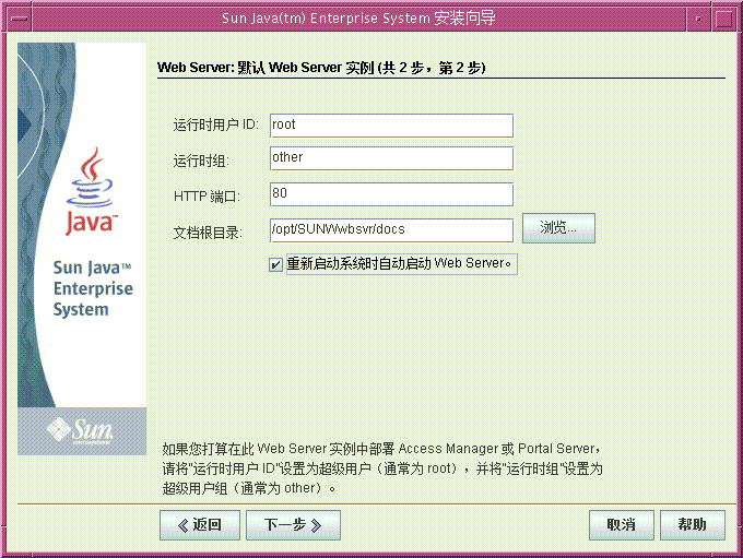 屏幕捕获；已使用文本中所述的值填充字段。