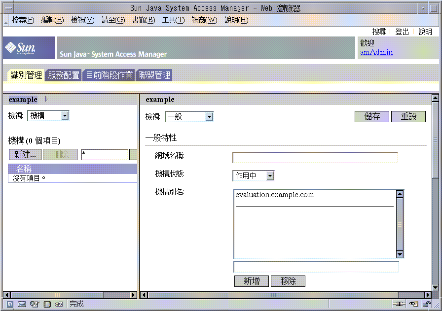 螢幕擷取；顯示步驟 3 中說明的值。