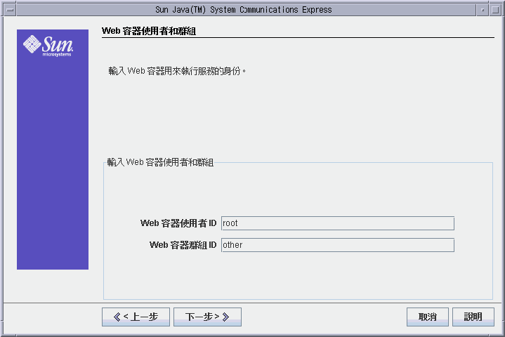 螢幕擷取；文字欄位顯示步驟 8 中說明的值。