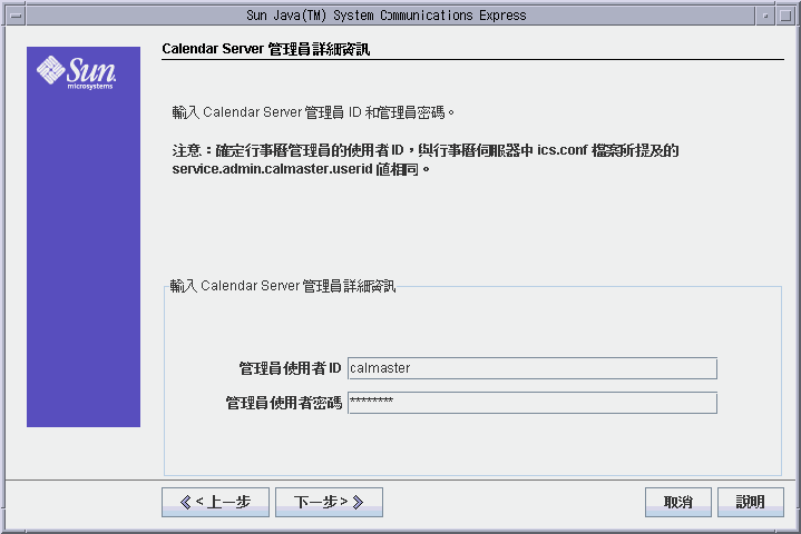 螢幕擷取；[輸入電子郵件網域] 文字欄位會顯示 evaluation_domain，如文字所示。