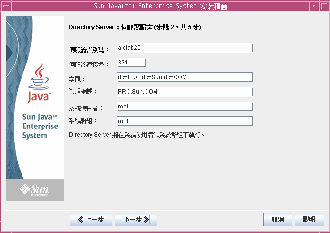 螢幕擷取；如文字中所述，在 [管理員密碼] 及 [LDAP 密碼] 欄位中顯示保護輸入標記 (*)。