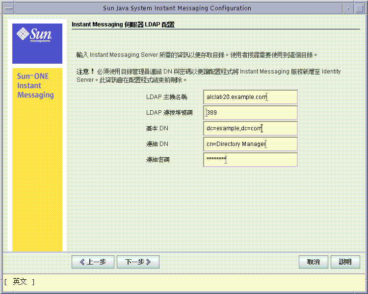 螢幕擷取；文字欄位顯示步驟 4 中指定的值。