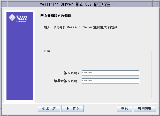 螢幕擷取；文字欄位顯示步驟 10 中說明的電子郵件位址。