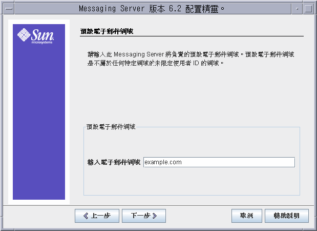 螢幕擷取；文字欄位顯示步驟 11 中指定的值。