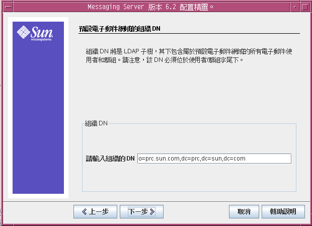 螢幕擷取；[輸入電子郵件網域] 文字欄位會顯示 evaluation_domain，如文字所示。