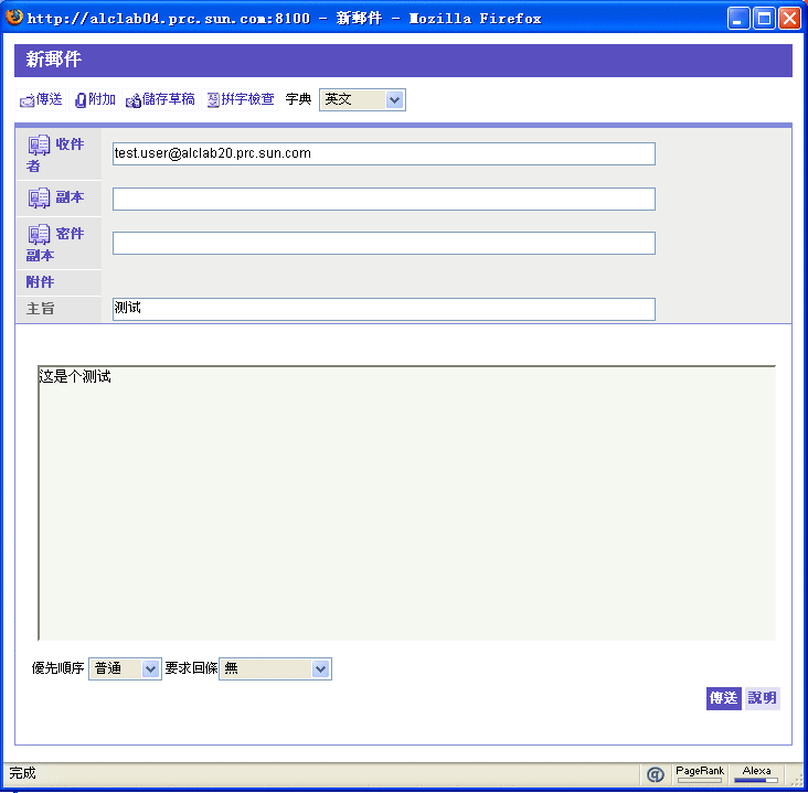 螢幕擷取。欄位值如步驟 4 所述。
