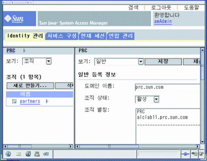 Access Manager 레거시 모드 6.3 기반 콘솔