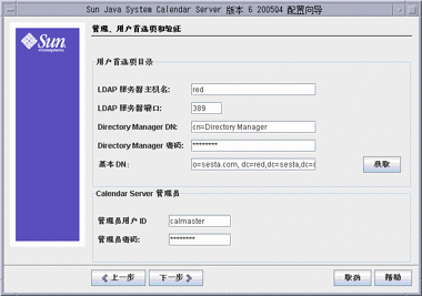 此图为“管理、用户首选项和验证”面板的屏幕抓图。