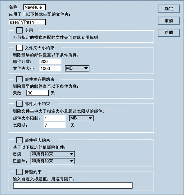 图形中显示了自动删除邮件 GUI 所对应的图。