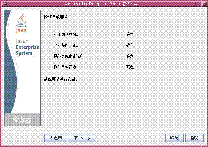 这是“系统检查”页面。