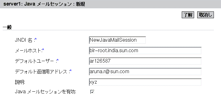 οޤϡJavaMail åˡ򼨤Ƥޤ