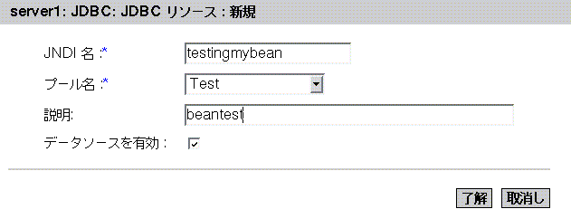 οޤϡJDBC ꥽򿷵뤿δ󥿥եɥ򼨤Ƥޤ