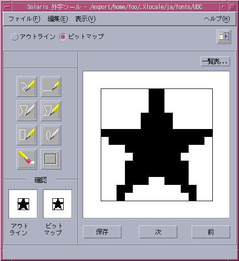 「ビットマップ」編集モード画面を表示しています。