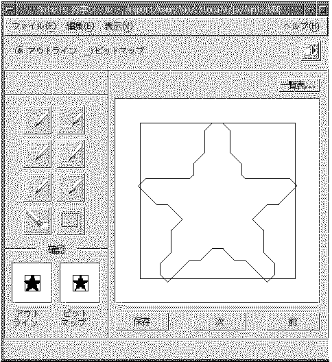 「アウトライン」編集モード画面を表示しています。