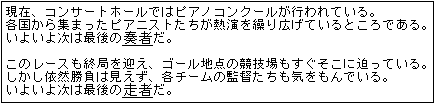 文脈に基づいた同音語処理の例を示しています。