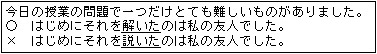 今日の授業の問題で一つだけとても難しいものがありました。はじめにそれを解いたのは私の友人でした。