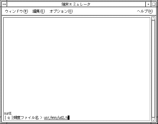 頻度ファイル名を入力しています。