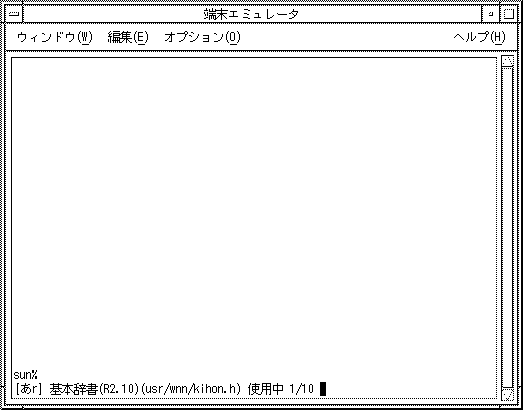 「辞書一覧」画面を表示しています。
