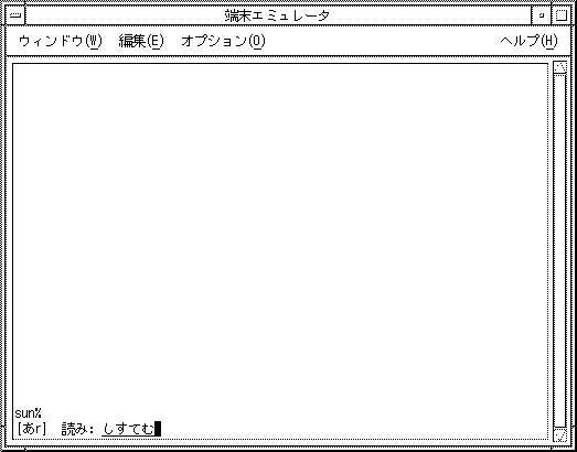「検索」画面に、「しすてむ」と読みを入力しています。