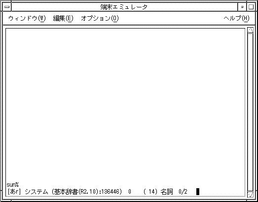 読みに該当する単語の検索結果が表示されています。