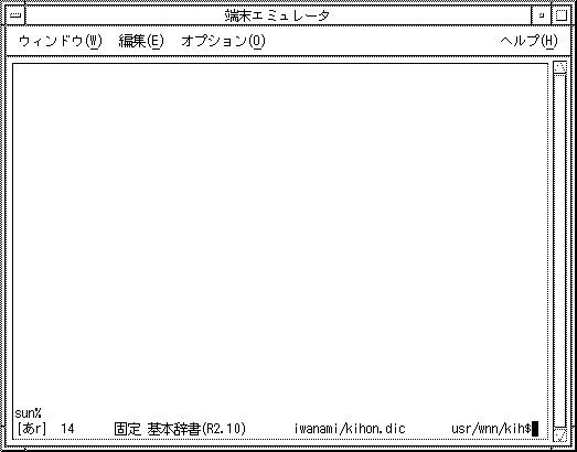 選択した辞書情報を表示しています。
