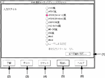 「学習 / 変換 / 表示モード設定」ウィンドウを表示しています。このウィンドウの機能については、次の表で説明しています。