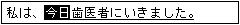 「今日」と変換されました。